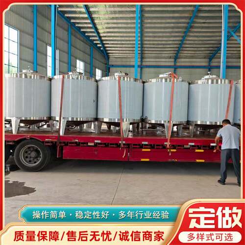 304不锈钢储罐液体储罐油罐化工物料储存