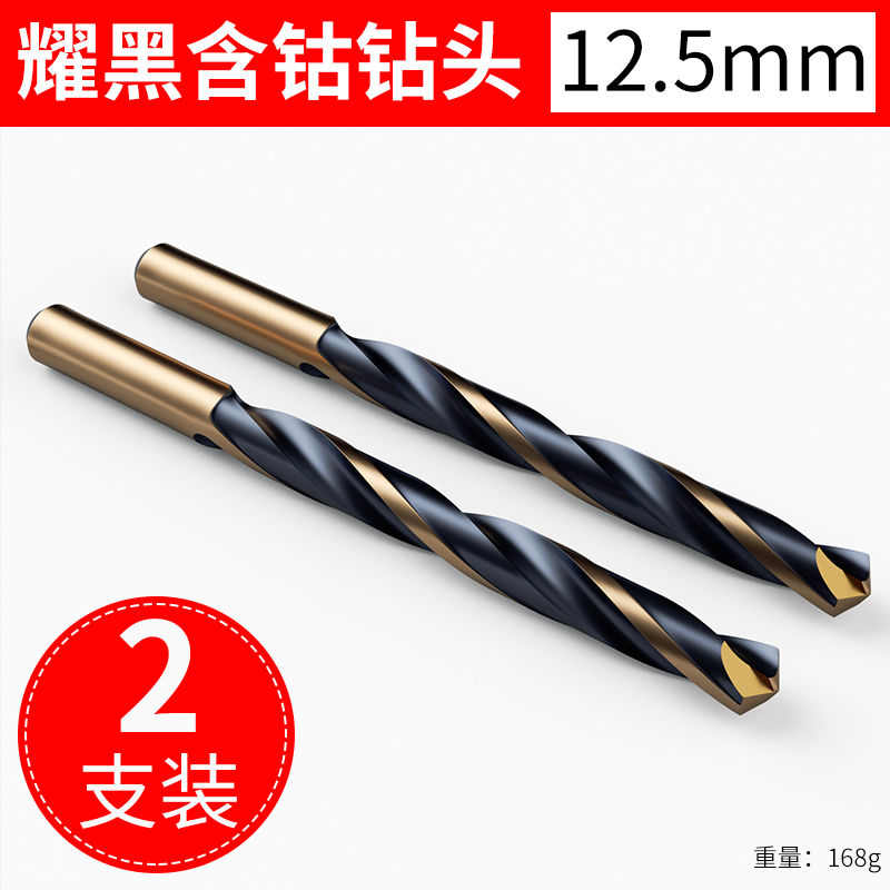 打孔钴专用钻铁转头含进口直柄砖头-不锈钢钻头麻花1德国高速钢