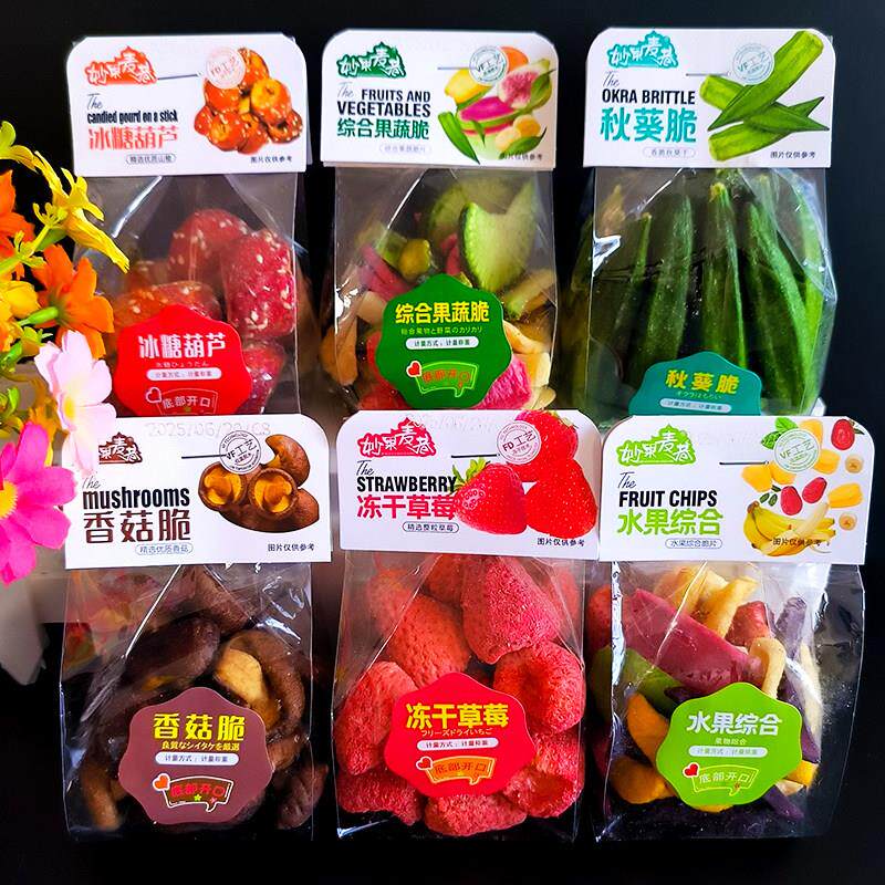 新疆包邮妙果麦巷综合果蔬脆散称独立袋装即食冻干 干草莓水果干