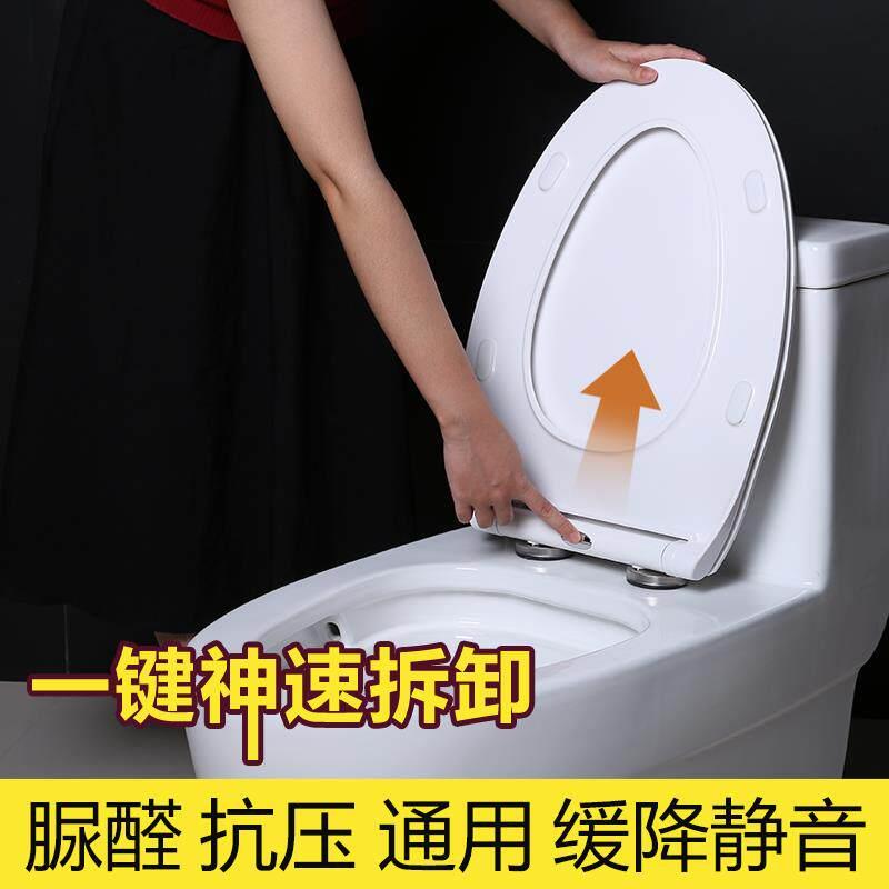 超薄一键快拆脲醛马桶盖缓降加厚座便盖通用VU型方型厕所板马桶圈