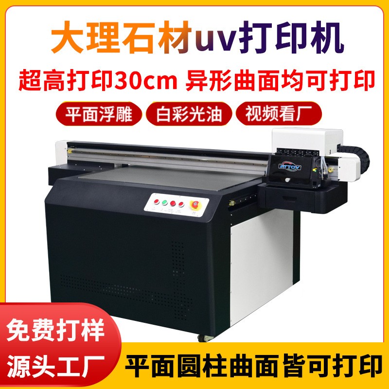 墓碑石材打印机亚克力遗像印刷机大理石瓷砖玉石岩板uv彩印机厂家