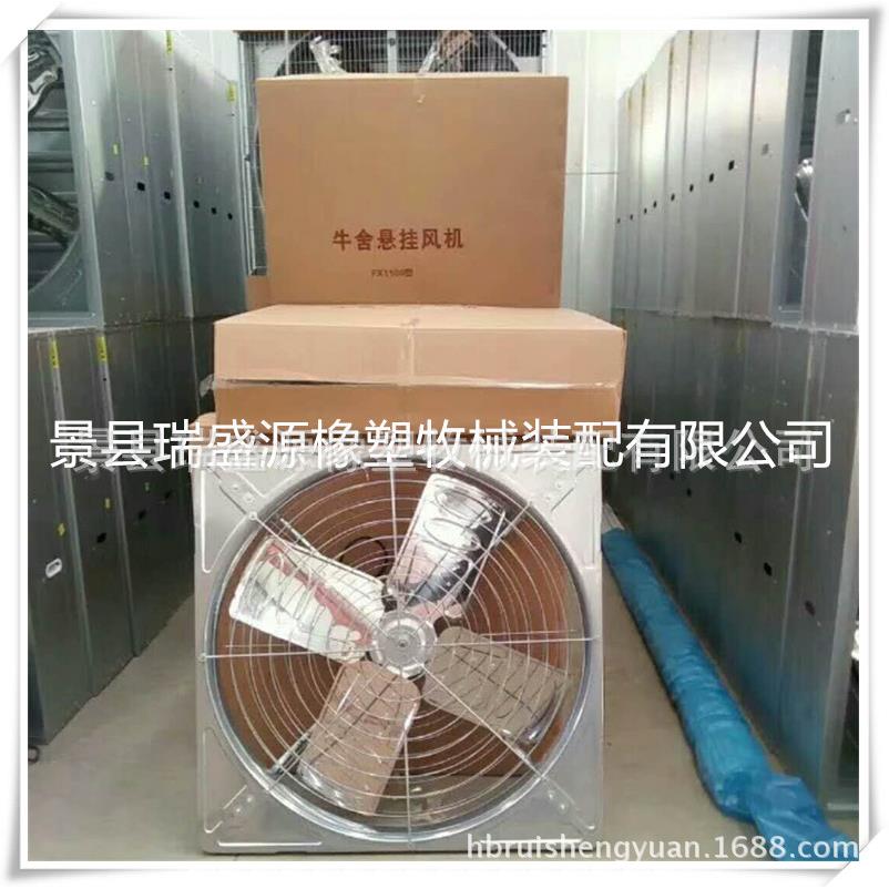 厂家现货供应 降温风扇 牛棚降温悬挂风扇 牛场养殖设备