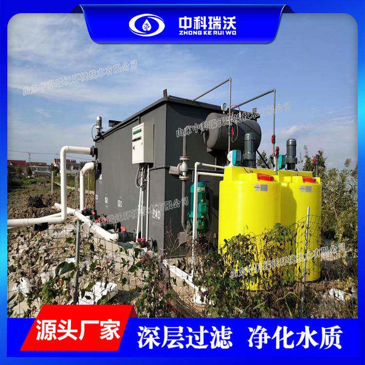 ZKRW-中科瑞沃火车站生活污水处理设备生产