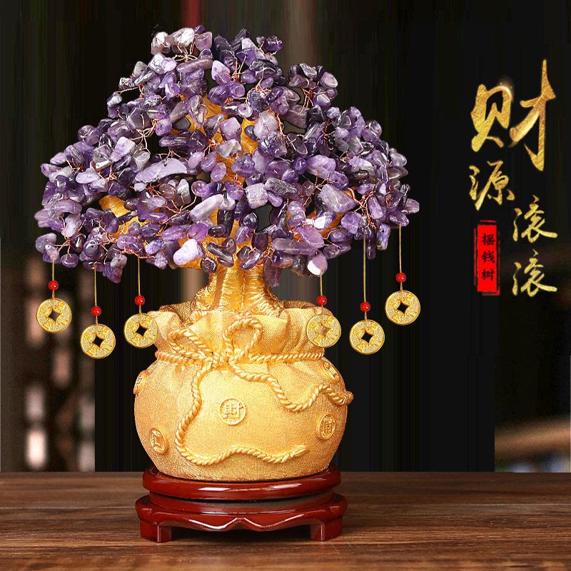 紫水晶发财树摇钱树摆件招财八方来财装饰工艺礼品摆饰客厅粉水晶