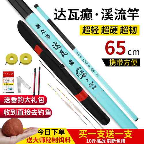 鱼竿手竿 鲫鱼竿手竿碳素杆轻短节手钓竿钓鱼竿渔具
