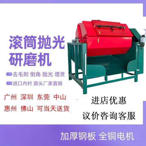 滚筒抛光机金属去毛刺加工 六角滚桶研磨机 不锈钢倒角机 PU滚桶