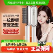金稻直发梳不伤发家用卷发棒卷直两用夹板拉直发器电梳子蓬松女