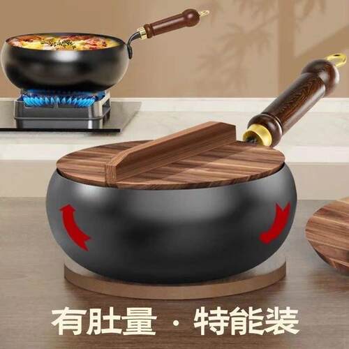 三叔三婶大肚锅铁锅家用迷你加深精铁制炒锅无涂层锅手工不沾锅ty