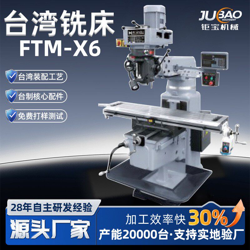 台湾进口X6325精密炮塔铣床 重型自动进给立卧两用炮塔式铣床
