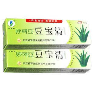【官方正品】豆宝清抑菌软膏正品申草缘妙可豆皮肤草本乳膏痘宝清