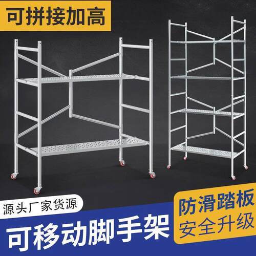 脚手架梯子建筑工程装修刷墙架子马凳可拆卸加厚安全置地架展示架