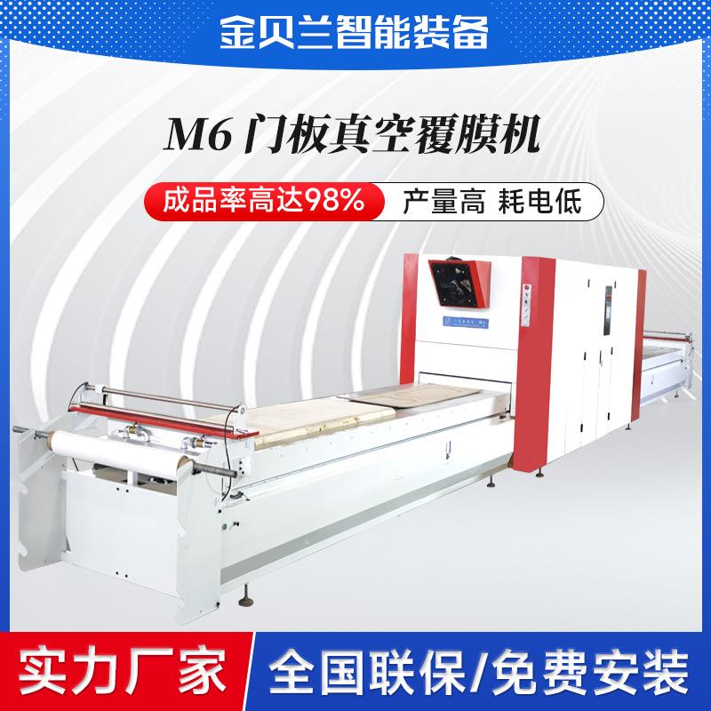 M6全自动门板真空覆膜机木纹皮纹PVC膜钢板压膜机衣柜橱门覆膜机