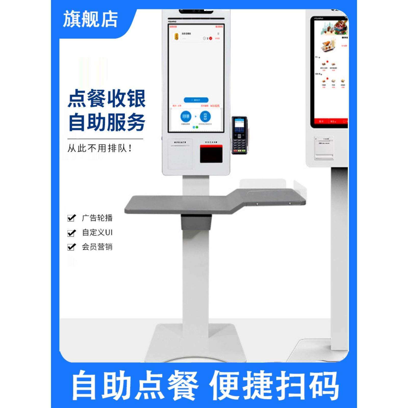 自助点餐机触摸屏自动点单机餐饮收银机一体机系统人脸支付刷脸智