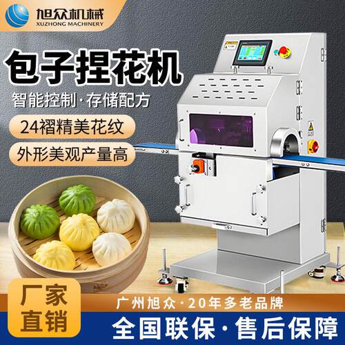 包子自动捏花机早餐店包子铺商用型包子智能抓花机不锈钢机械设备