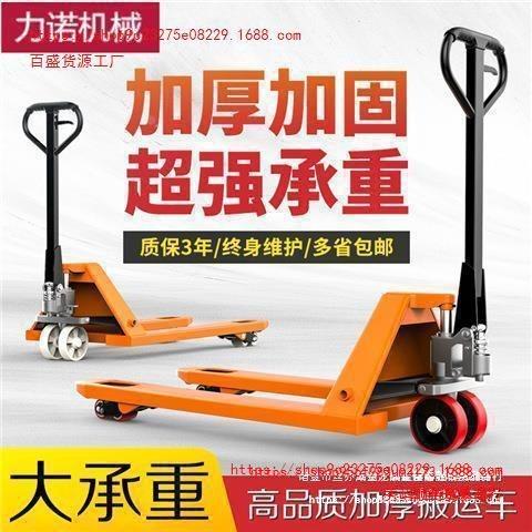 力诺手动液压叉车搬运车2吨3吨5吨手推托盘油压拖车装卸升高地牛