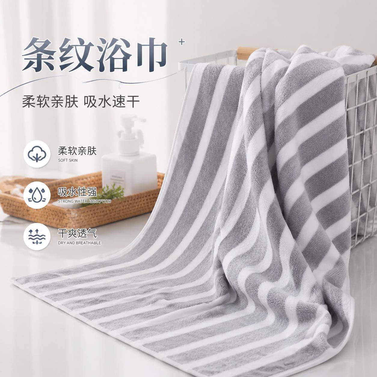 儿童洗澡专用大毛巾吸水不掉毛加厚沙滩巾宽条成人游泳用速干浴巾