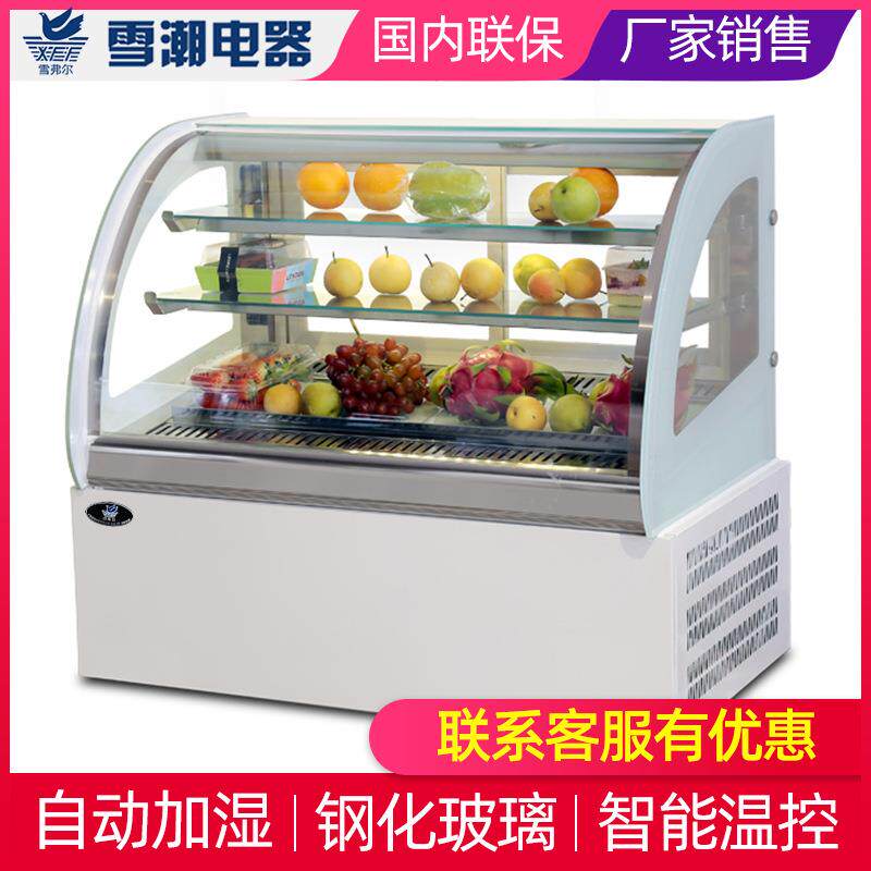 商用蛋糕柜 风冷无霜面包甜点柜冷藏保鲜柜 圆弧玻璃蛋糕展示柜