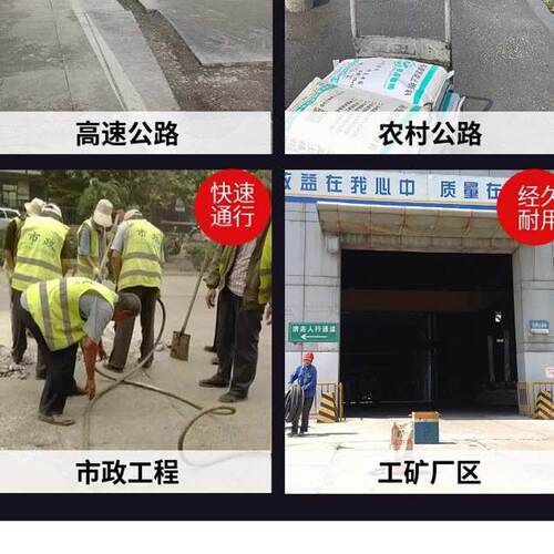 高强混凝土修补料灌浆料道路施工工程施工地面修补现货厂家批发
