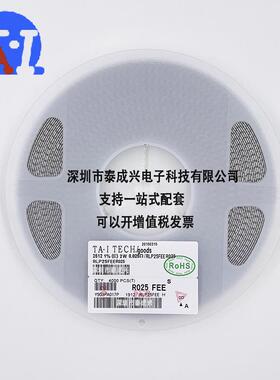 合金贴片电阻 电流采样电阻2512 R025 2W 1% 0.025R RLP25FEER025