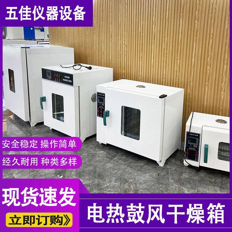 烤箱材果干金银花海参鱼胶电热恒温干燥箱大型食品加工烘干箱