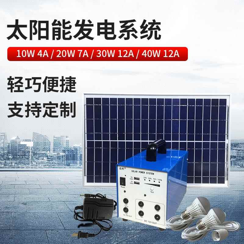 太阳能发电系统 家用太阳能发电光伏发电系统 光伏直流小系统供电