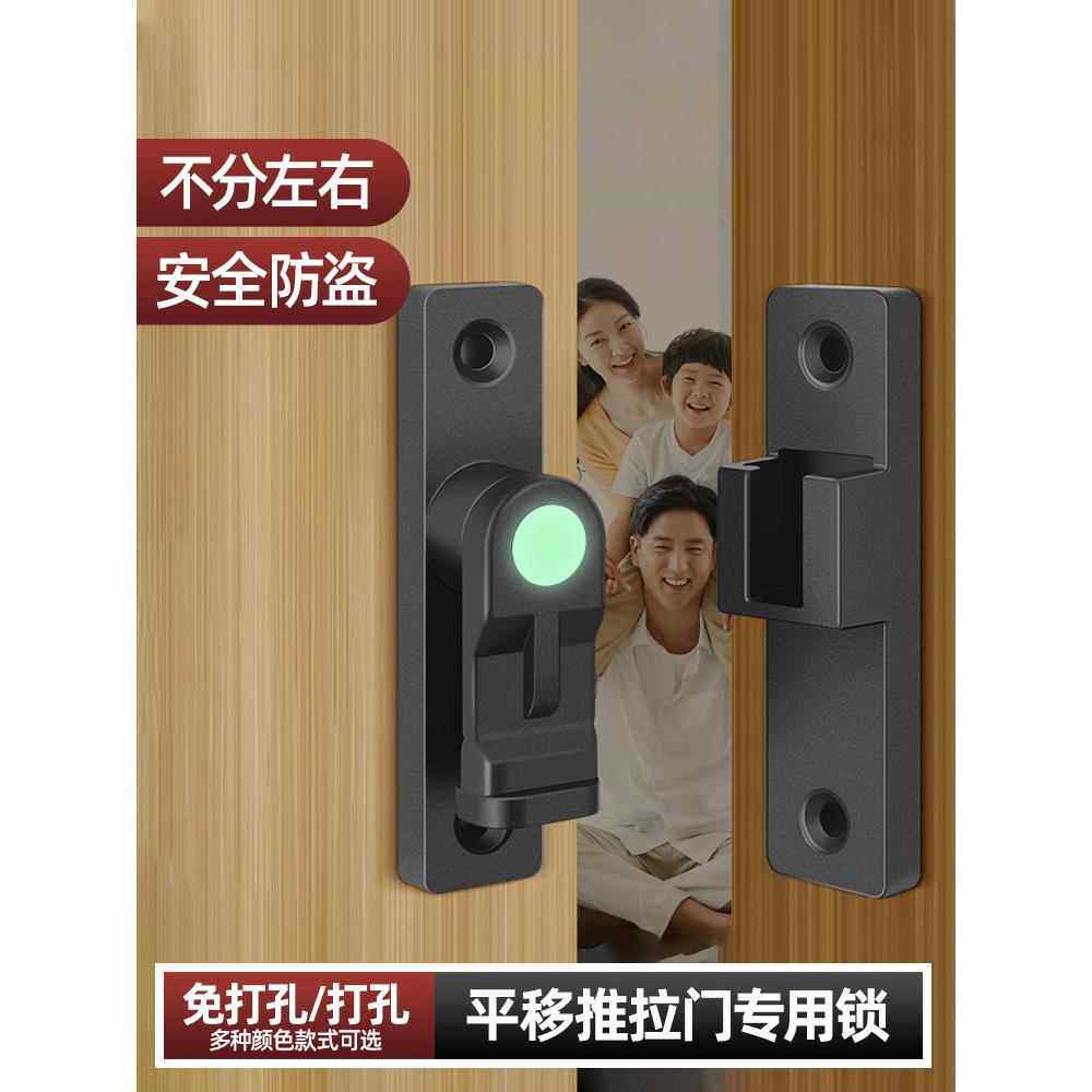 滑动滑动门专用锁不打孔房间门发光定位门闩闩扣固定门锁扣