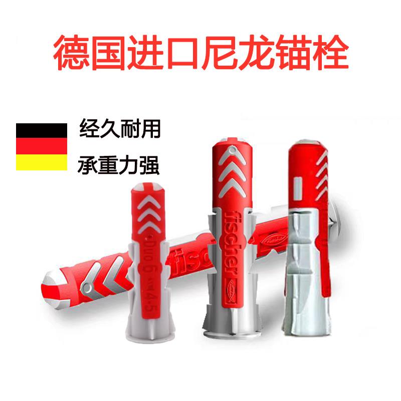 德国慧鱼膨胀螺丝空心砖加气泡沫砖实心墙金属衣柜专用尼龙膨胀管