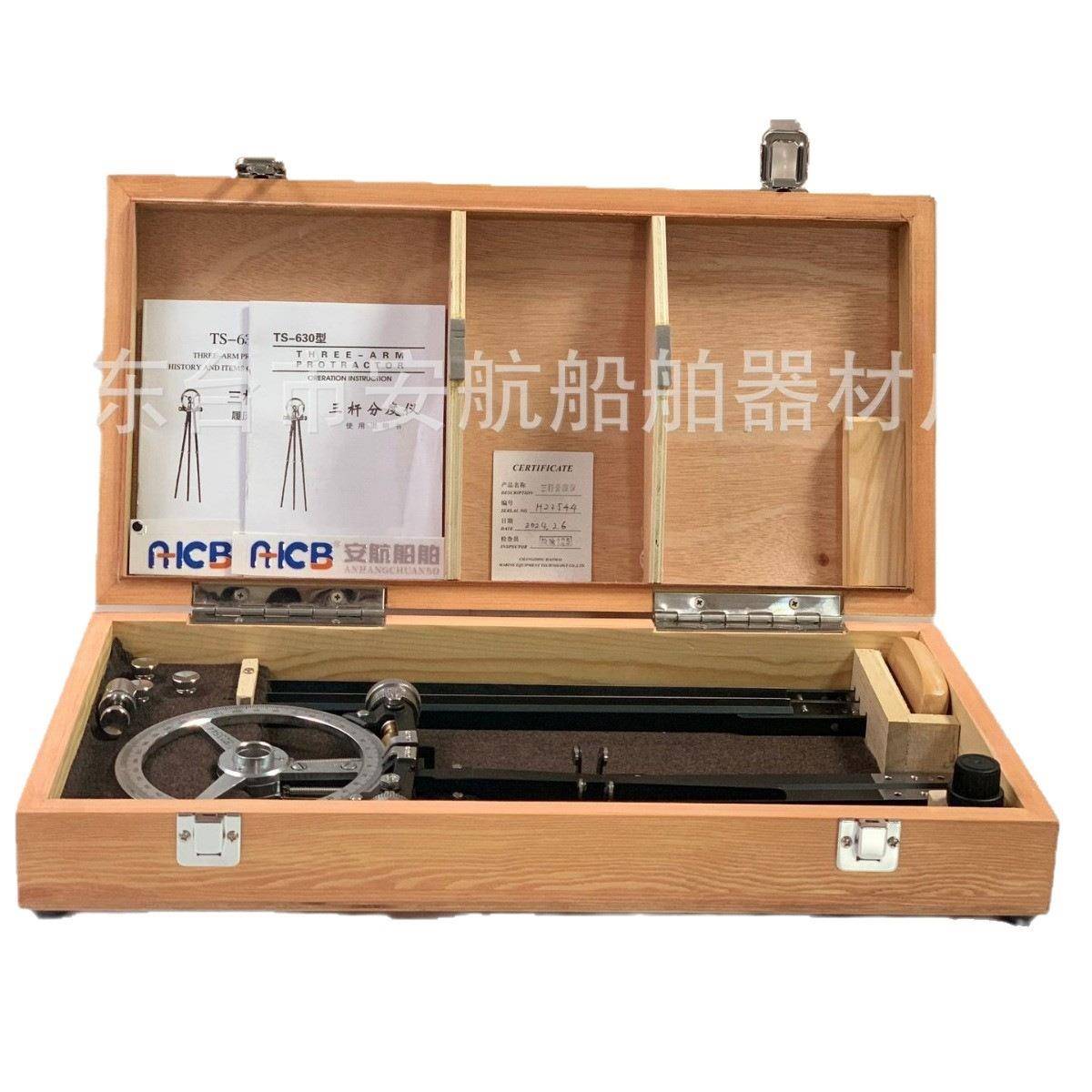 TS-630三杆分度仪船用三杆分度仪航海三杆分度仪航海大圆规