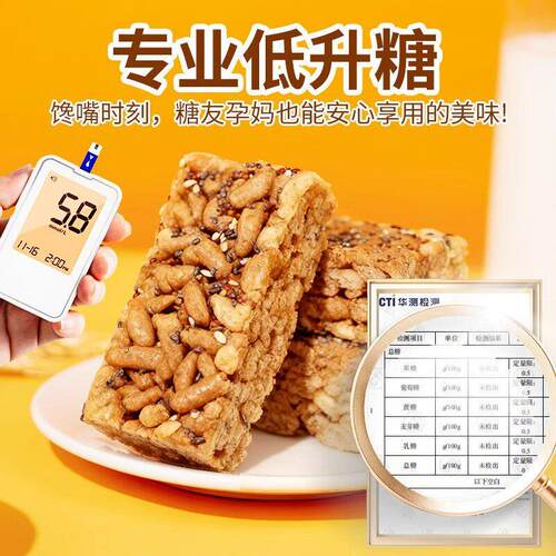 荞麦沙琪玛低脂无糖无蔗糖萨其马早餐糕点零食办公休闲粗粮代餐