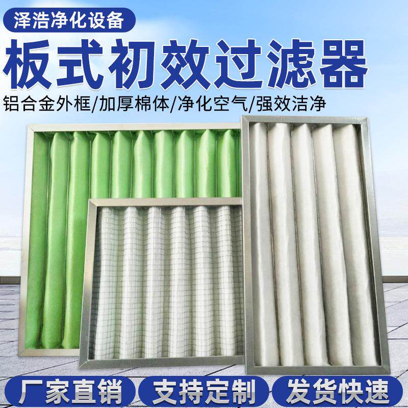 g4铝框初效空气过滤器 折叠式中效空气过滤器 不锈钢精密过滤器
