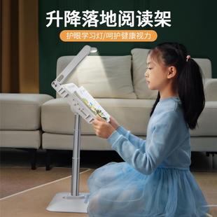 厂家直销派凡多功能落地升降阅读架带灯护眼儿童学习看书架可充