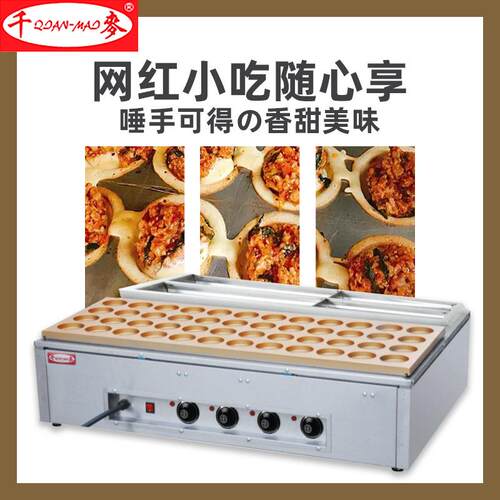 汉Y红豆饼机 F饼-2248商用48孔电CFK热红豆车轮饼鸡蛋堡小吃设备