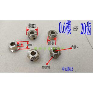 0.6模20齿内孔5螺旋伞齿轮铜小型齿轮箱减速机配件非标定制伞齿轮