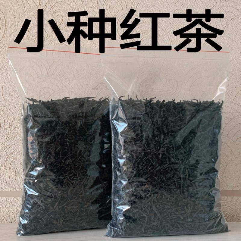2斤福建小种红茶茶新茶简装散装茶叶做奶茶原料