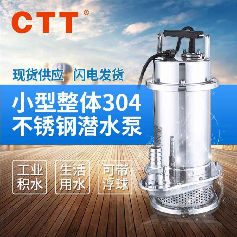 QX整体不锈钢潜水泵QDX7-18-0.75s小型220V潜水抽水电泵