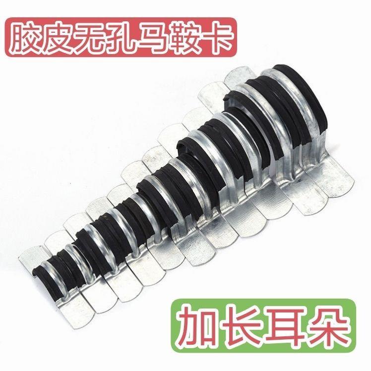 无孔带胶皮马鞍卡黑皮骑马卡镀锌加长卡扣铁皮u型耳朵欧姆卡子