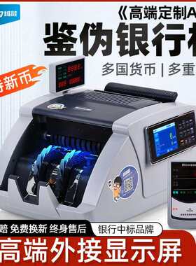 维融（weirong）JBYD-N9(A类)点钞机验钞 图像识别冠字号识别