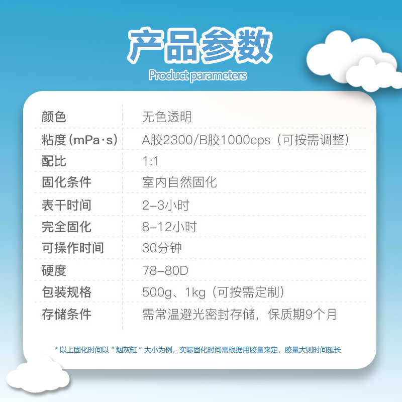 1:1水晶滴胶超透明环氧树脂ab胶高硬度滴胶烟灰缸手工diy配饰材料,工业油品/胶粘/化学/实验室用品,工业结构胶,淘宝优惠券,粉丝福利购,淘宝优惠卷