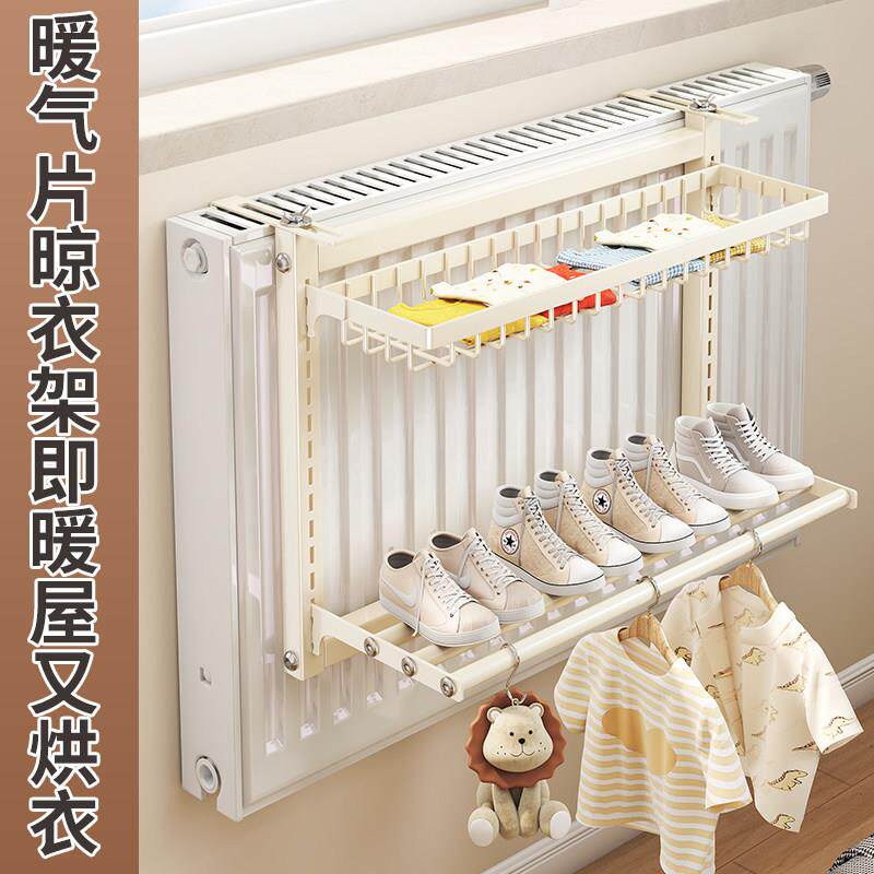 暖气片管上方晾衣架晾晒神器衣服袜子毛巾烘乾挂钩凉衣专用置物架