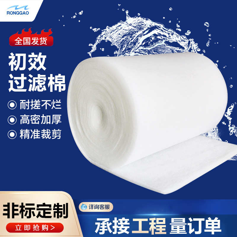 初效过滤棉喷烤漆房风口进风棉高密度纤维棉防尘中效空气过滤棉