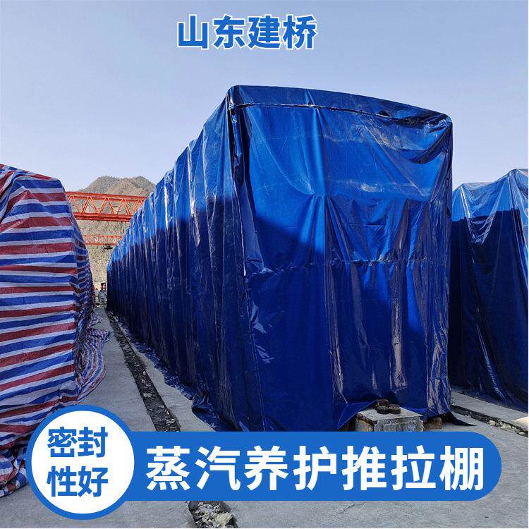 工程施工防冻保温被 伸缩式户外防雨棚 预制件蒸汽养护棚