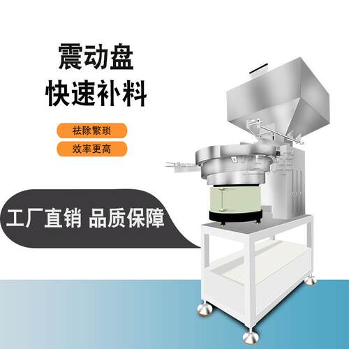 全动上盖机料仓震动盘自料供料理机盖机储全自SH-L500动传送输送