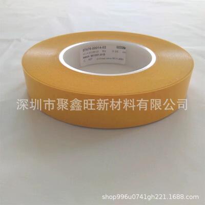 德莎tesa7475 测试胶带离型纸离型膜剥离力离型力标签不干胶检测