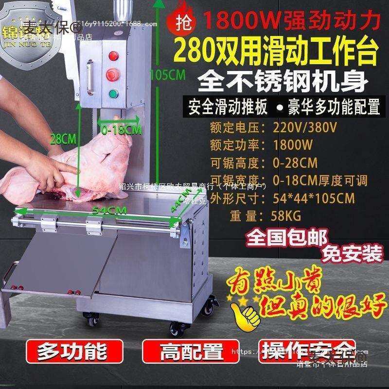 锯骨机商用小型切割猪蹄牛排冻肉电动切骨机家用全自动切骨麦太保