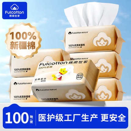 100%新疆棉洗脸巾一次性纯棉全棉抽取式擦脸洁面巾加大婴儿棉柔巾
