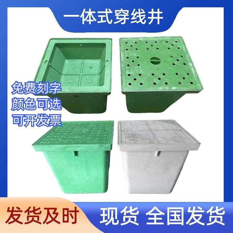 复合穿线井 一体式SMC成品弱电手孔井 树脂强电路灯监控井 电缆井