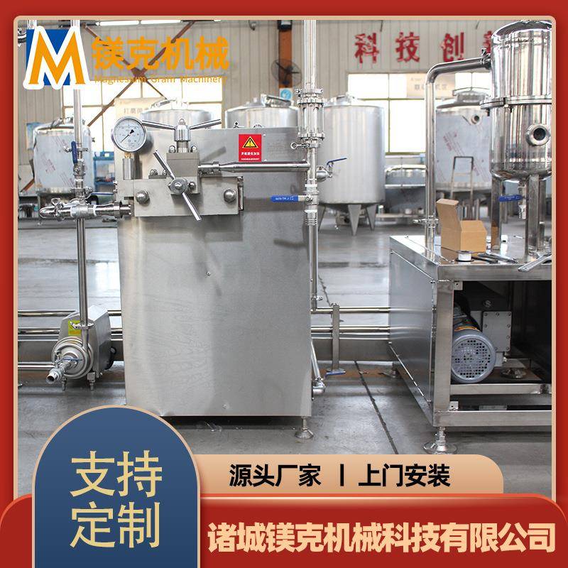 牧场鲜牛奶标准化处理设备生乳脱油脂净乳过滤机器自动化均质机