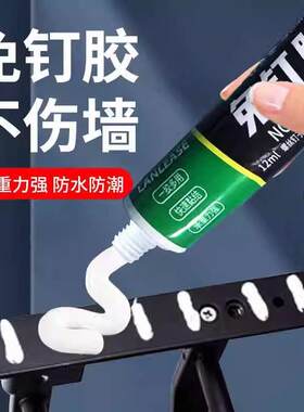 无痕快干 干代液体钉免钉双面胶多用高粘度强力胶水粘铁粘墙壁胶