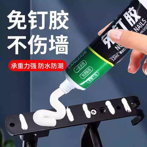 无痕快干代钉胶免钉双面胶多用高粘度强力胶水粘铁粘墙壁胶免钉胶