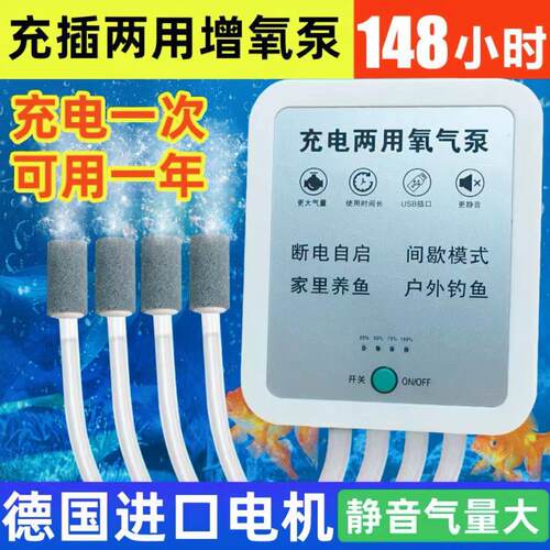 无氧气增氧泵户外充电锂电池家用两用交直流养鱼钓鱼鱼缸增氧机